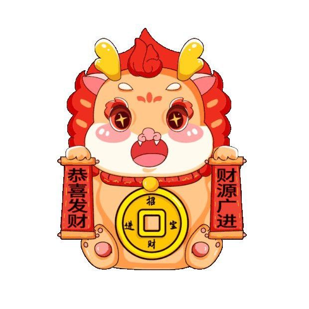 有沒有更多龍年招財GIF素材？