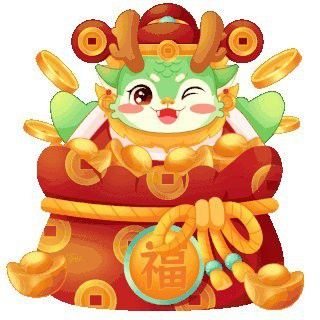 有沒有更多龍年招財GIF素材？