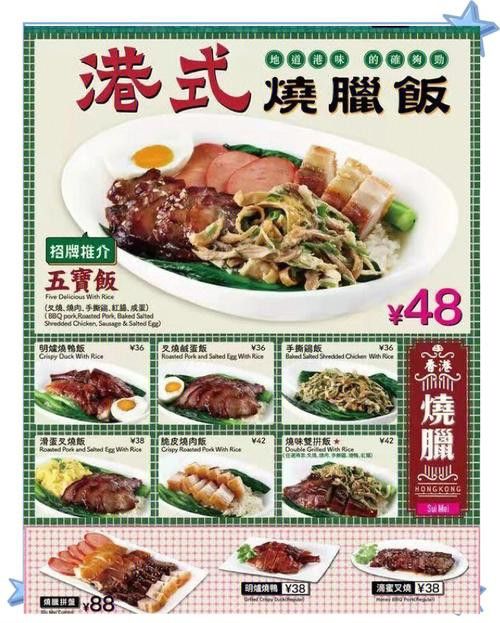 柳州金龍魚餐廳菜單價(jià)目表圖