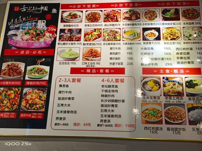 柳州金龍魚餐廳菜單價(jià)目表圖