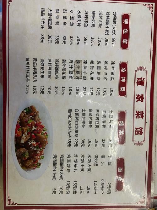 柳州金龍魚餐廳菜單價(jià)目表圖