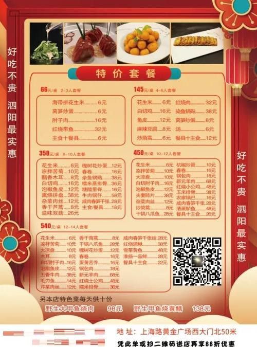 柳州金龍魚餐廳菜單價(jià)目表圖