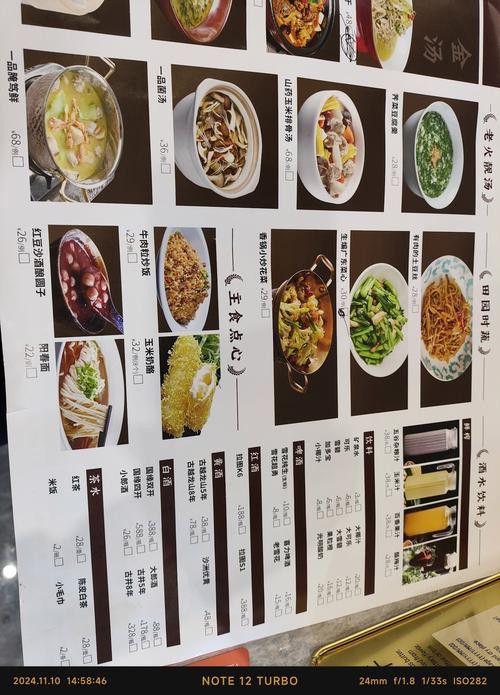 柳州金龍魚餐廳菜單價(jià)目表圖