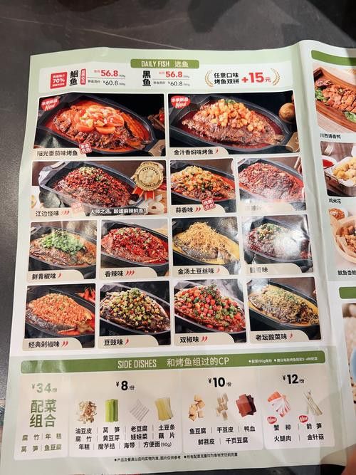 柳州金龍魚餐廳菜單價(jià)目表圖