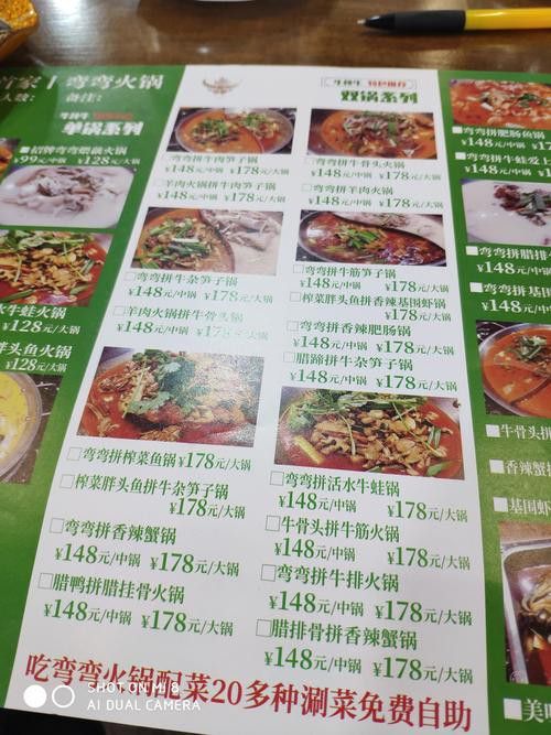 柳州金龍魚餐廳菜單價(jià)目表圖