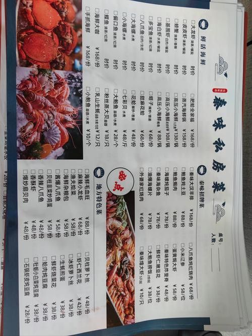 柳州金龍魚餐廳菜單價(jià)目表圖