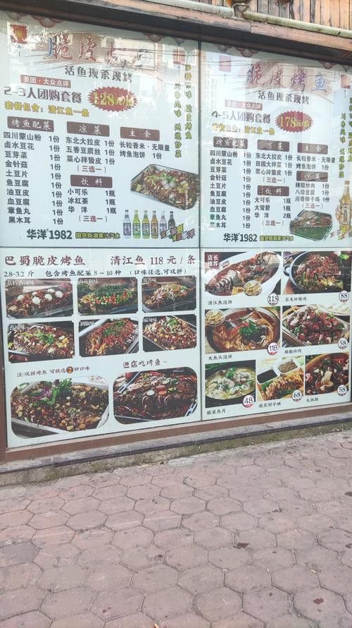 柳州金龍魚餐廳菜單價(jià)目表圖