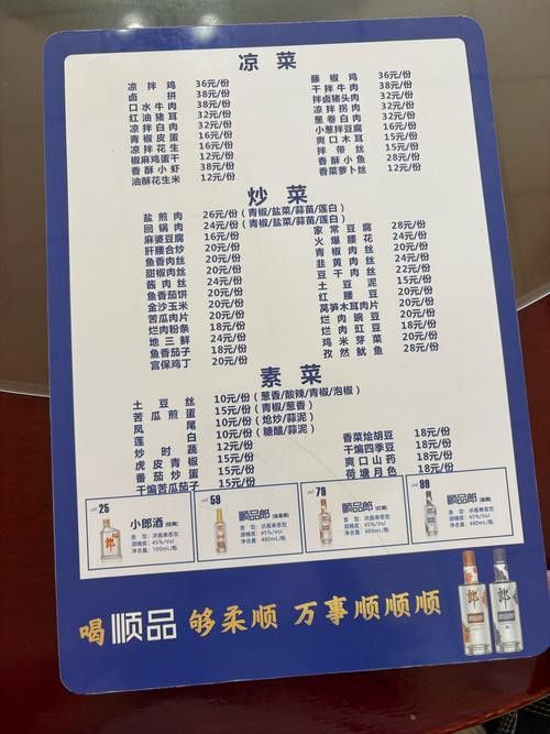 柳州金龍魚餐廳菜單價(jià)目表圖