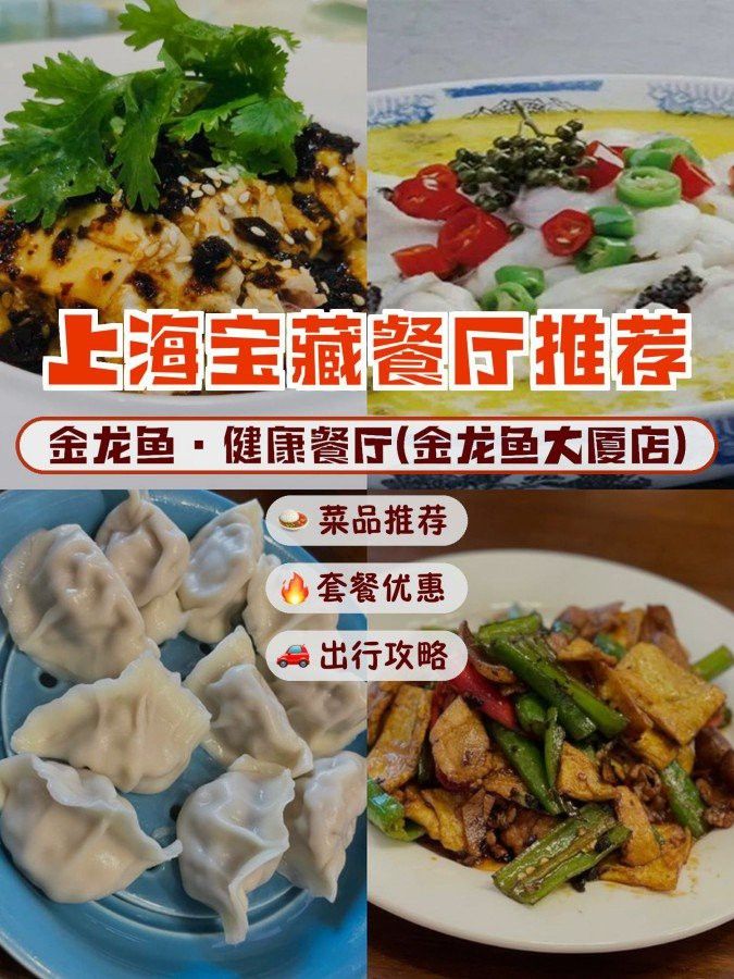 柳州金龍魚餐廳菜單價(jià)目表圖
