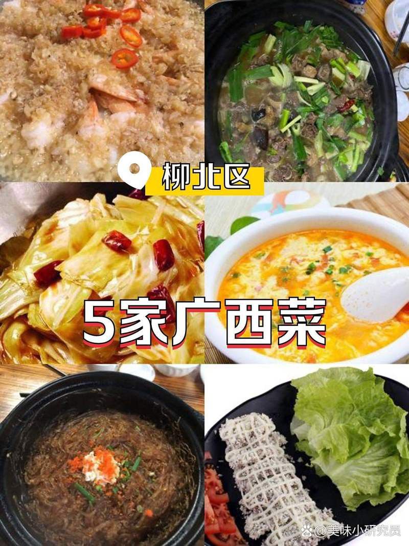 柳州金龍魚餐廳菜單價(jià)目表圖