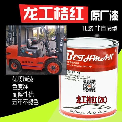 推薦幾款性價比高的紅龍涂裝金屬漆