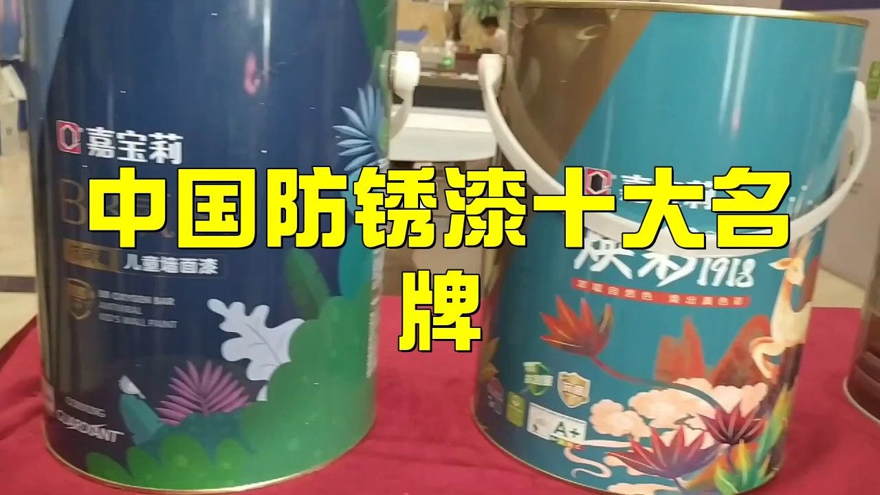 推薦幾款性價比高的紅龍涂裝金屬漆