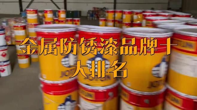推薦幾款性價比高的紅龍涂裝金屬漆
