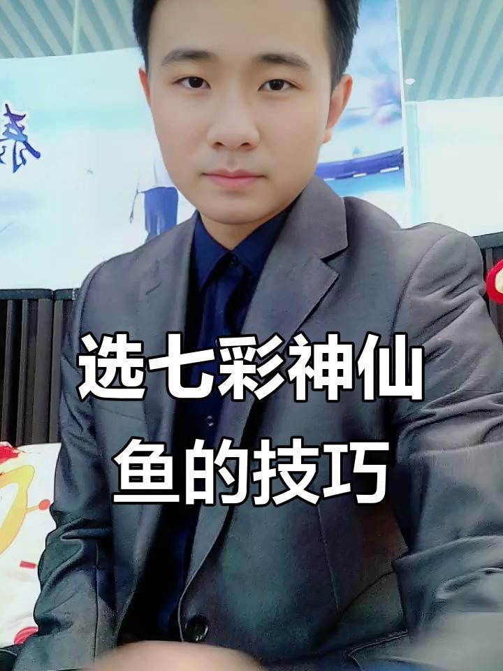 如何判斷七彩龍魚是否健康？