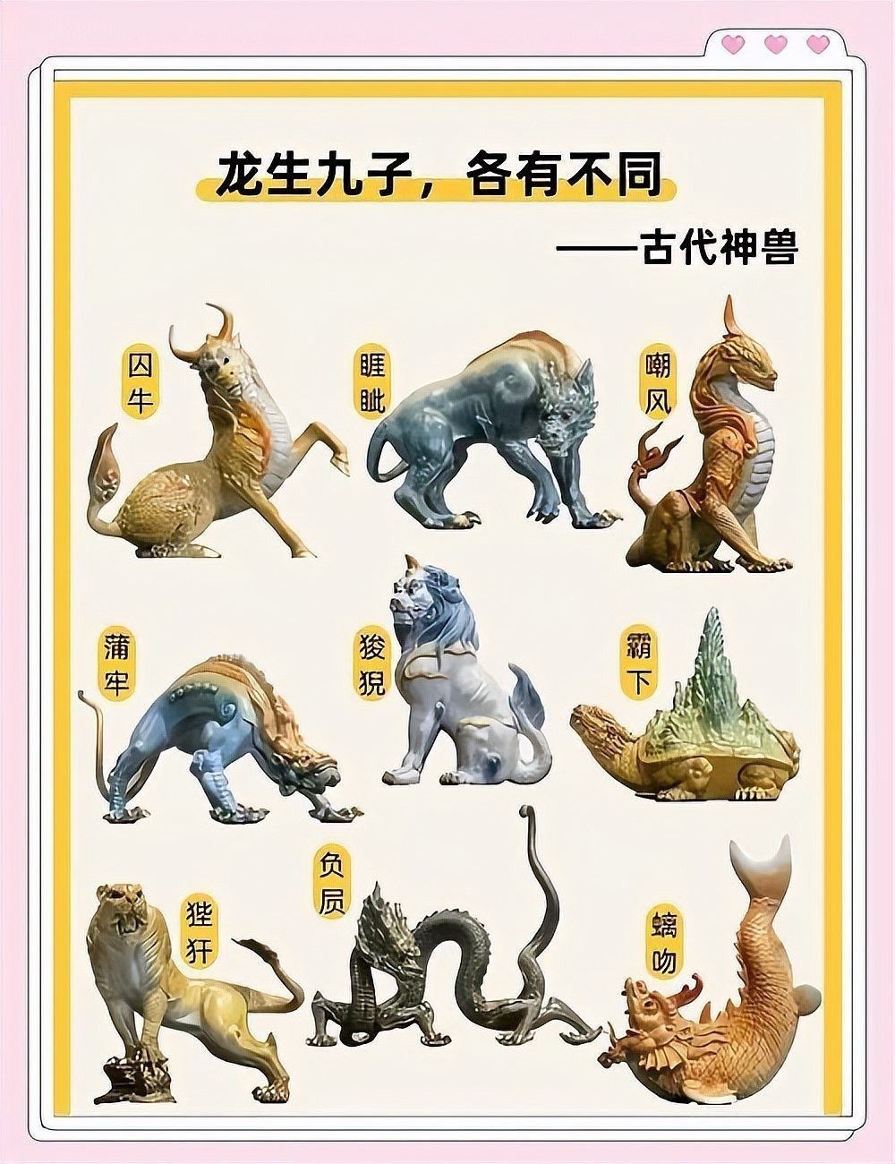 龍生在恩怨中扮演了什么角色？