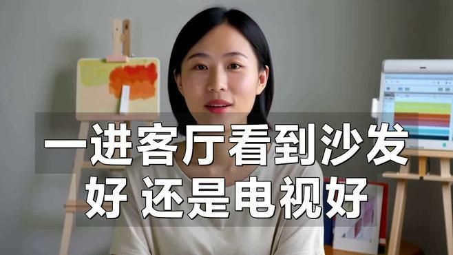 進門看見沙發好還是電視背景墻好
