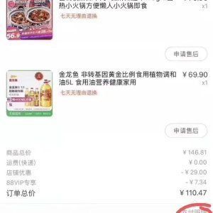金龍魚日記300字【《金龍魚的一天》】