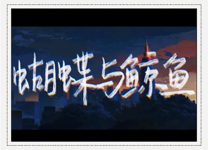 鯨與它十年暗示分手嗎