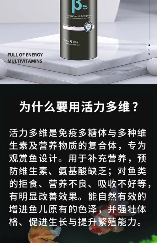有哪些品牌維生素適合翡翠龍魚？