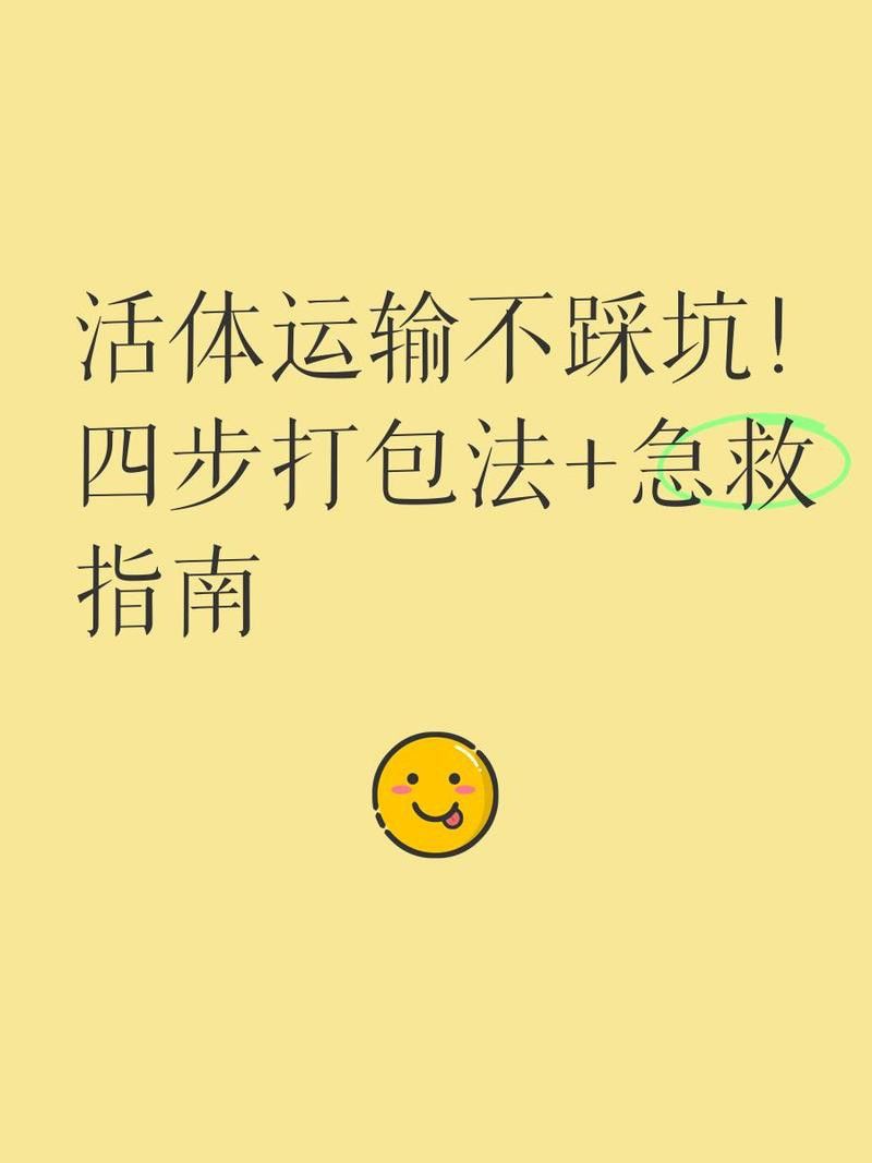 如何降低金龍魚幼苗的運輸風險？