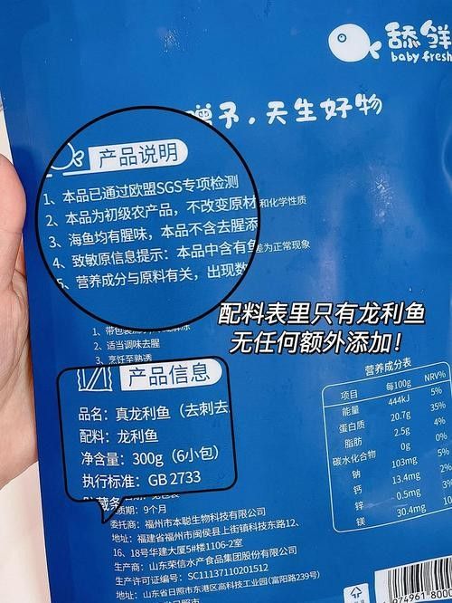 龍魚可以吃海水魚嗎圖片