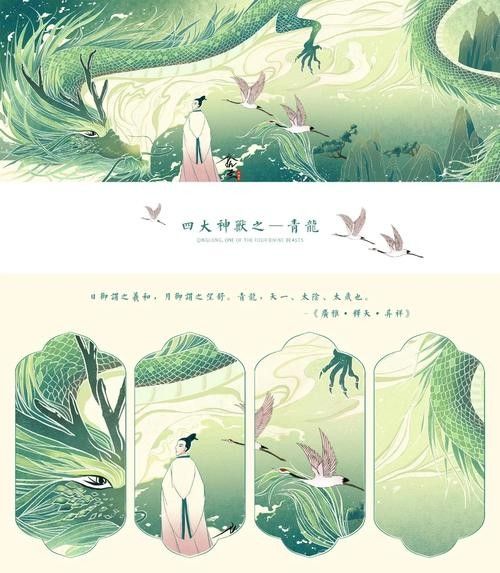 青龍符在文創(chuàng)產(chǎn)品中的應(yīng)用