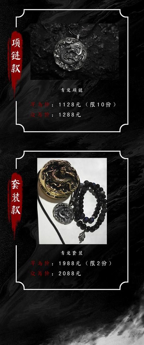 青龍符在文創(chuàng)產(chǎn)品中的應(yīng)用