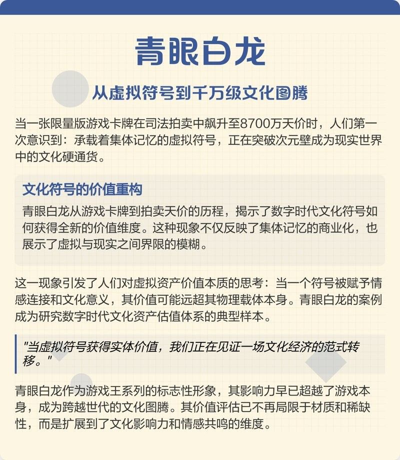 青龍符在文創(chuàng)產(chǎn)品中的應(yīng)用
