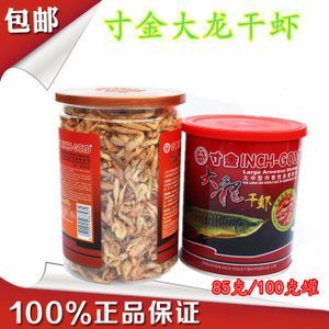 金龍魚吃海蝦好還是吃淡水蝦好：龍魚吃海蝦好還是淡水蝦好