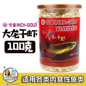 金龍魚吃海蝦好還是吃淡水蝦好：龍魚吃海蝦好還是淡水蝦好