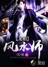 《風水相師龍生》的閱讀順序