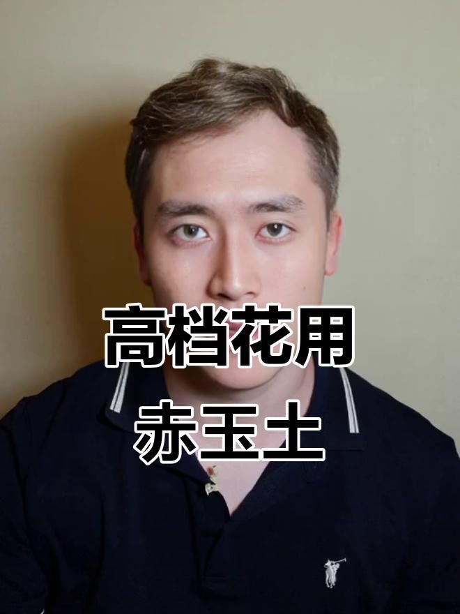 鹿沼土和赤玉土有啥區(qū)別 鹿沼土和赤玉土有啥區(qū)別 龍魚百科 第5張