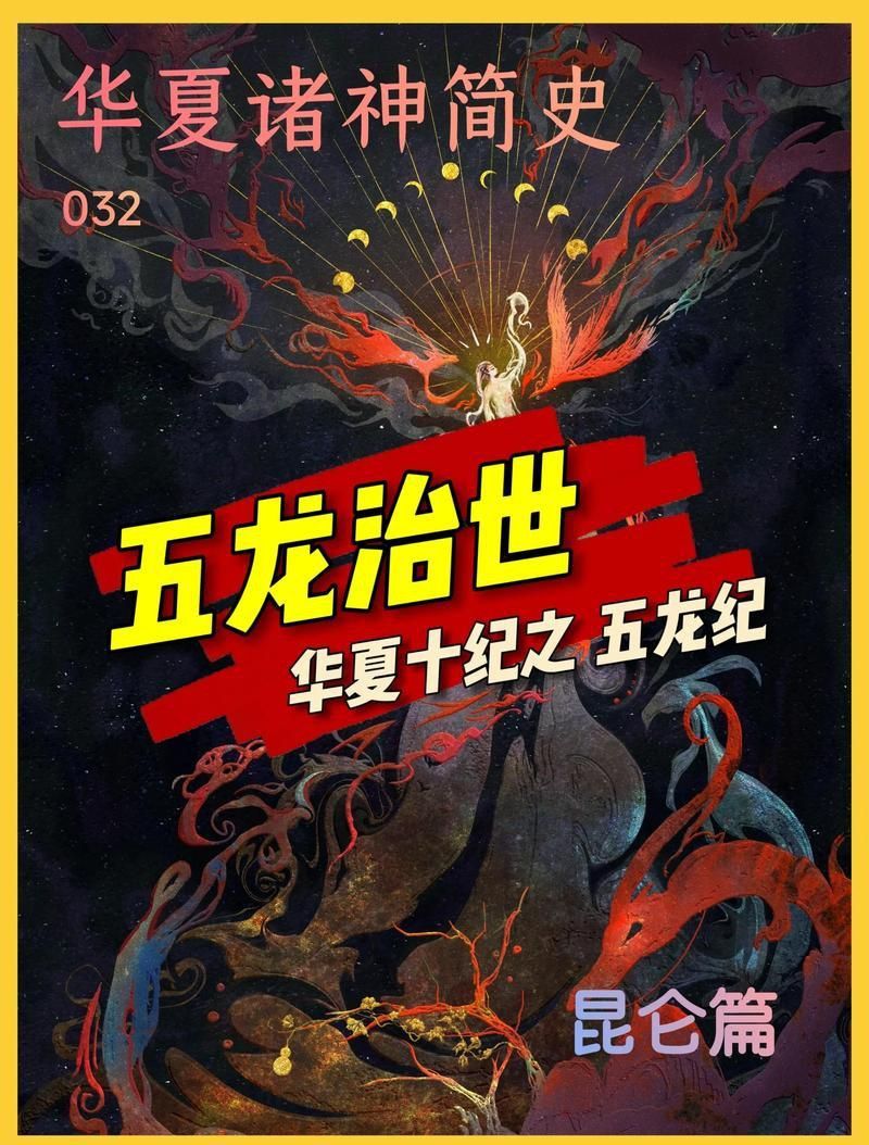 龍家仙家全部名單