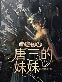 霸王龍在小說中的角色如何？