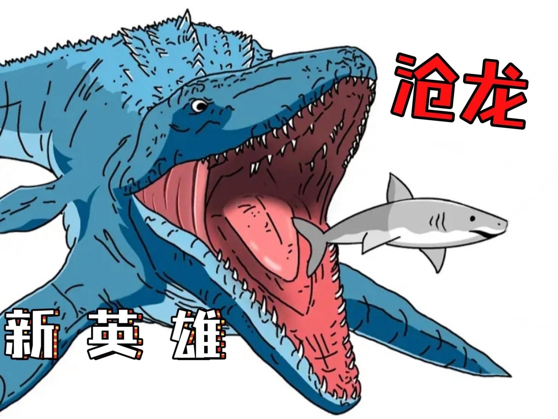 滄龍是如何捕食的？ 滄龍是如何捕食的？ 龍魚百科 第2張