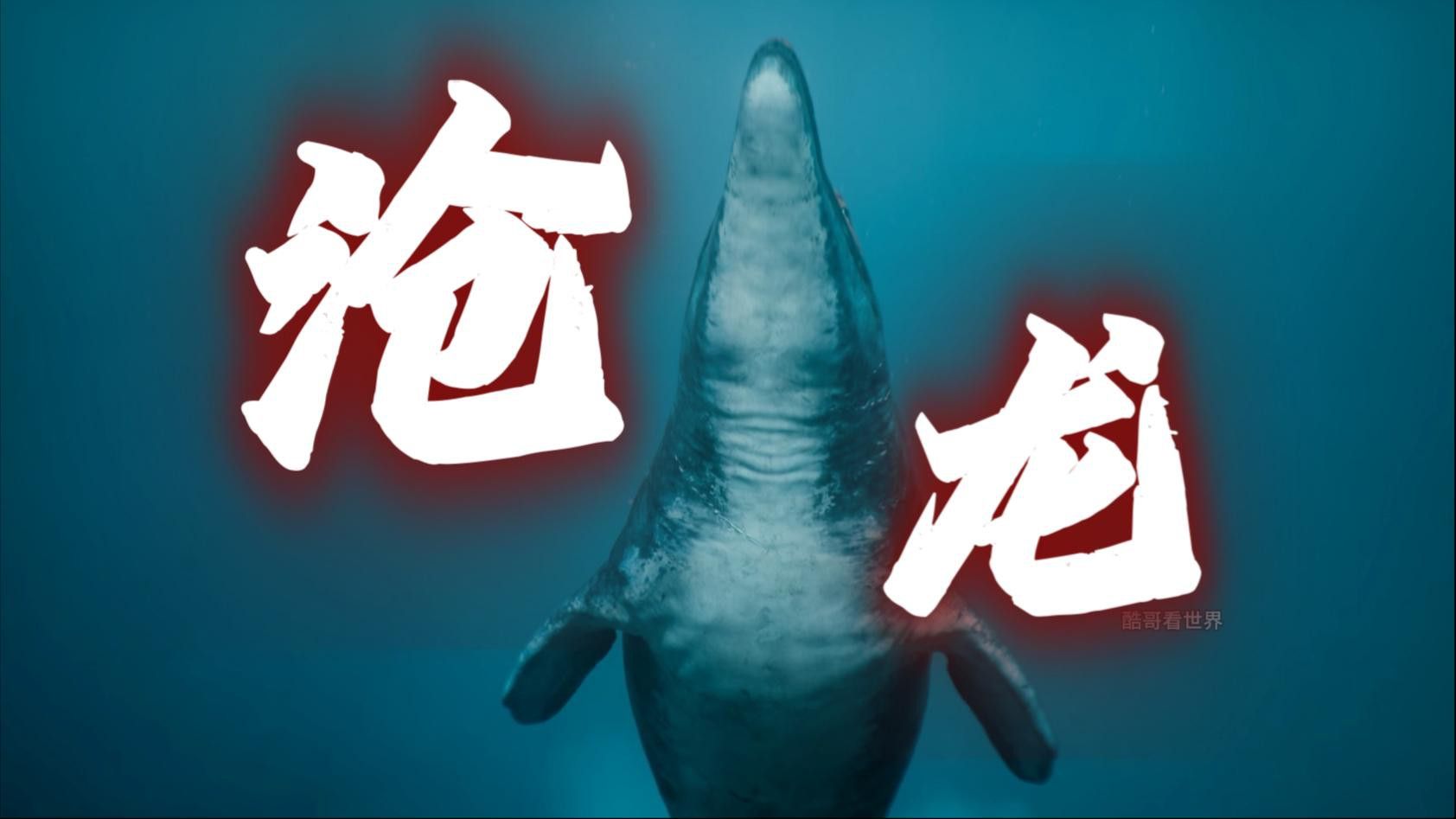滄龍是如何捕食的？ 滄龍是如何捕食的？ 龍魚百科 第1張