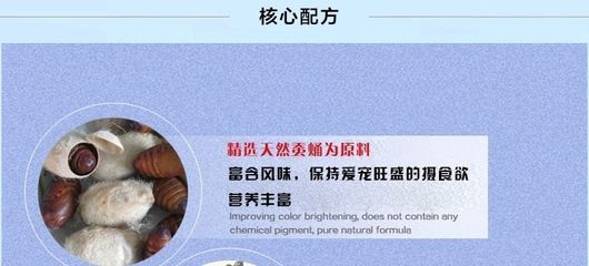 金龍魚飼料原料配方比例：關于金龍魚飼料原料配方比例