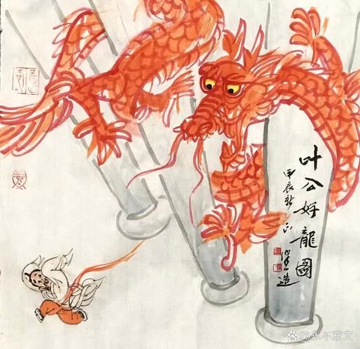 哪里可以找到葉公好龍高清壁畫