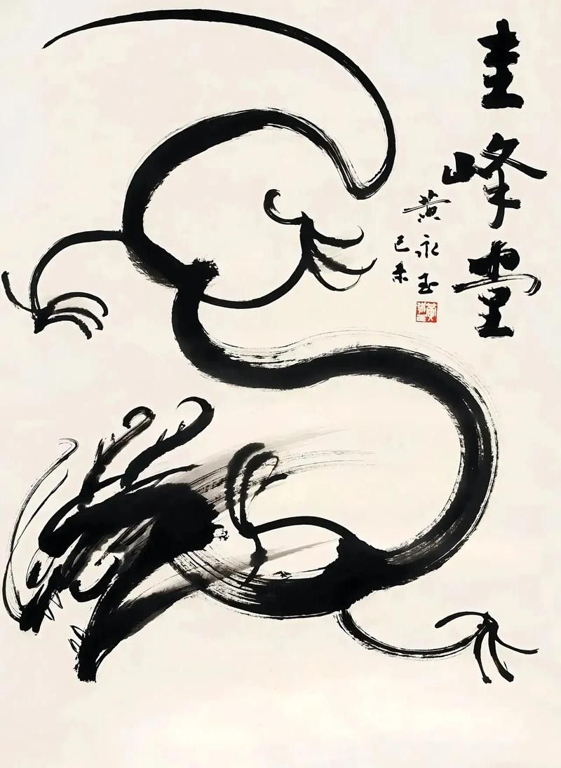 哪里可以找到葉公好龍高清壁畫