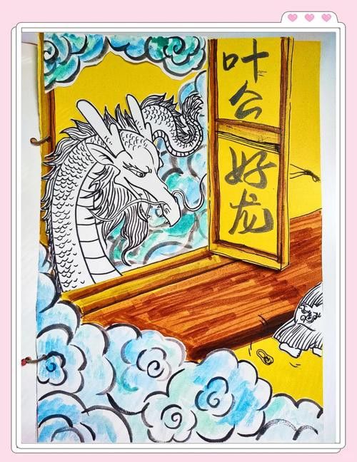 哪里可以找到葉公好龍高清壁畫