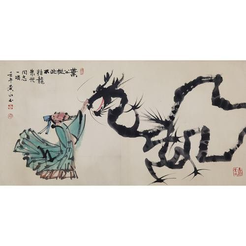 哪里可以找到葉公好龍高清壁畫
