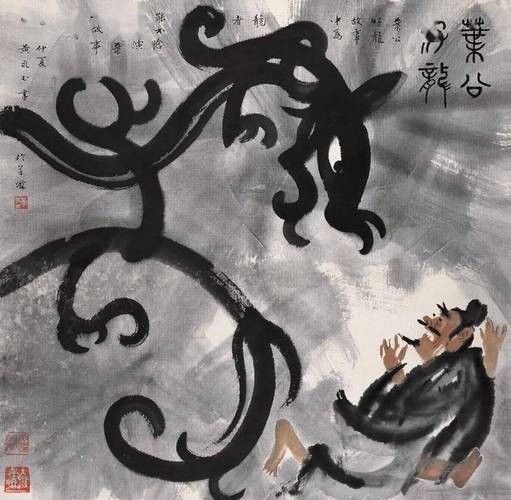 哪里可以找到葉公好龍高清壁畫