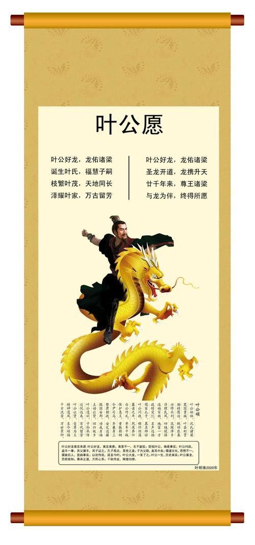 哪里可以找到葉公好龍高清壁畫