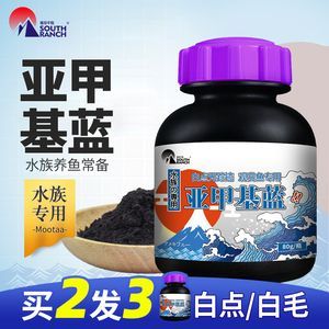 龍魚用亞甲基藍（亞甲基藍使用方法）