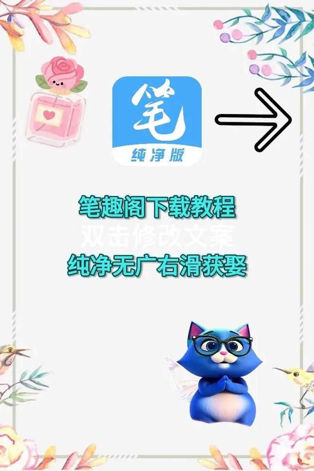 筆趣閣哪個站點的彈窗最少？