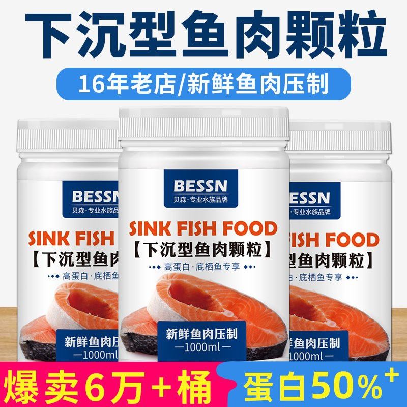 銀龍魚專用魚糧好不好
