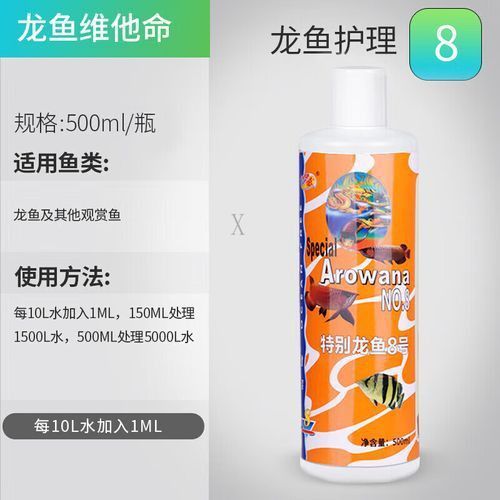 龍魚松鱗最簡單治療方法圖片