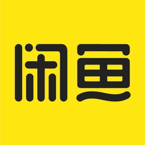 閑魚二手市場舊貨市場