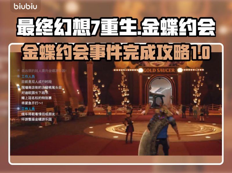 有哪些《最終幻想7重生》的紅龍兌換碼？