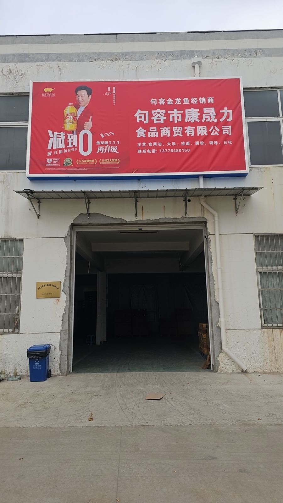 鎮江金龍魚產業城地址在哪里